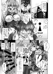 ふたなり黒タイツのサキュバスJKにお尻掘られたい!vol.7.5, 日本語