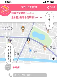 ウーマンイーツ～夢の美少女宅配アプリ～, 日本語