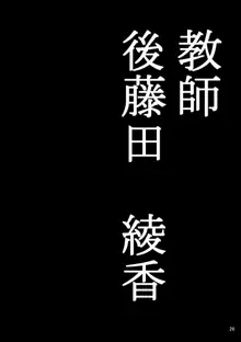 スモール・ホームワーク, 日本語