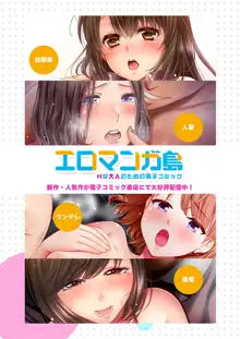 テントの中は、ねっとりセックス中！？～キャンプで泥酔、そのまま朝まで… 01-16, 日本語