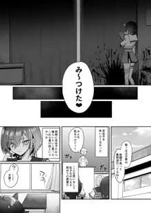 百合天使と愛ノ鬼, 日本語