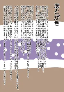 父娘ホンモノ性教育4  初めてのホテル、アナル、彼氏、妊娠。, 日本語