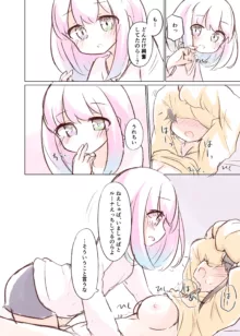 しゅばと姫のいちゃラブ漫画, 日本語