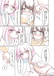 しゅばと姫のいちゃラブ漫画, 日本語