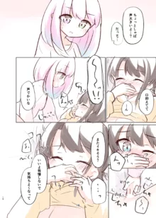 しゅばと姫のいちゃラブ漫画, 日本語