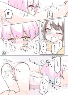 しゅばと姫のいちゃラブ漫画, 日本語