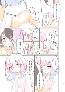 しゅばと姫のいちゃラブ漫画, 日本語