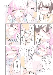 しゅばと姫のいちゃラブ漫画, 日本語