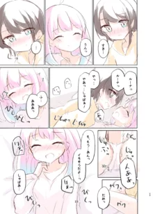 しゅばと姫のいちゃラブ漫画, 日本語