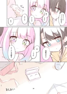 しゅばと姫のいちゃラブ漫画, 日本語