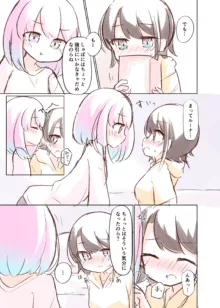 しゅばと姫のいちゃラブ漫画, 日本語