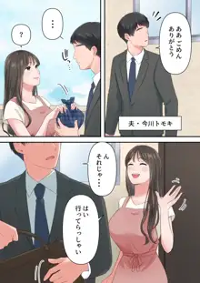 ビッチ不倫妻 〜夫に内緒で男を誘惑して不倫しまくる人妻〜, 日本語