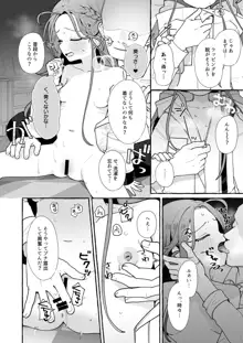 クリスマスユズ漫画, 日本語