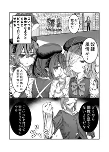 奴隷を調教してハーレム作る～育てた奴隷たちと純愛ハーレムHするまでの話～【漫画版】, 日本語