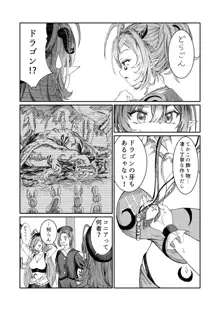 奴隷を調教してハーレム作る～育てた奴隷たちと純愛ハーレムHするまでの話～【漫画版】, 日本語