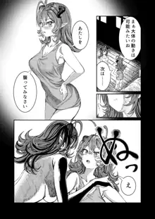 奴隷を調教してハーレム作る～育てた奴隷たちと純愛ハーレムHするまでの話～【漫画版】, 日本語