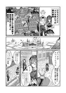 奴隷を調教してハーレム作る～育てた奴隷たちと純愛ハーレムHするまでの話～【漫画版】, 日本語