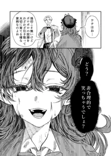 奴隷を調教してハーレム作る～育てた奴隷たちと純愛ハーレムHするまでの話～【漫画版】, 日本語