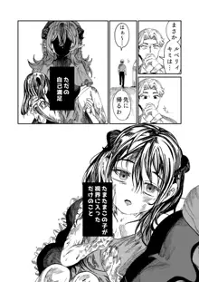 奴隷を調教してハーレム作る～育てた奴隷たちと純愛ハーレムHするまでの話～【漫画版】, 日本語