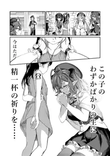 奴隷を調教してハーレム作る～育てた奴隷たちと純愛ハーレムHするまでの話～【漫画版】, 日本語