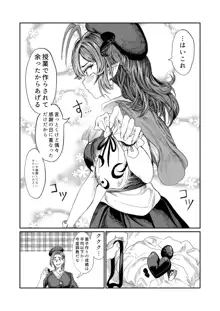 奴隷を調教してハーレム作る～育てた奴隷たちと純愛ハーレムHするまでの話～【漫画版】, 日本語