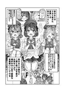 奴隷を調教してハーレム作る～育てた奴隷たちと純愛ハーレムHするまでの話～【漫画版】, 日本語