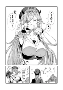 奴隷を調教してハーレム作る～育てた奴隷たちと純愛ハーレムHするまでの話～【漫画版】, 日本語