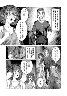 奴隷を調教してハーレム作る～育てた奴隷たちと純愛ハーレムHするまでの話～【漫画版】, 日本語