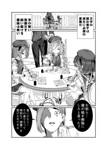 奴隷を調教してハーレム作る～育てた奴隷たちと純愛ハーレムHするまでの話～【漫画版】, 日本語