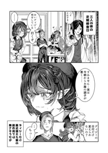 奴隷を調教してハーレム作る～育てた奴隷たちと純愛ハーレムHするまでの話～【漫画版】, 日本語