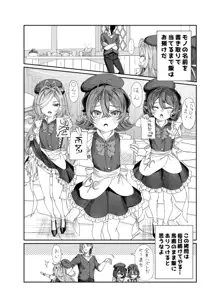 奴隷を調教してハーレム作る～育てた奴隷たちと純愛ハーレムHするまでの話～【漫画版】, 日本語