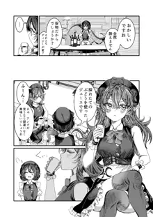 奴隷を調教してハーレム作る～育てた奴隷たちと純愛ハーレムHするまでの話～【漫画版】, 日本語