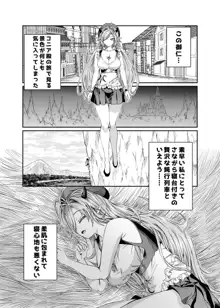 奴隷を調教してハーレム作る～育てた奴隷たちと純愛ハーレムHするまでの話～【漫画版】, 日本語