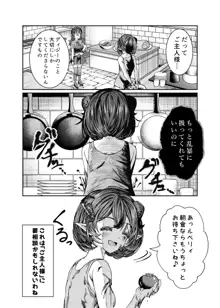 奴隷を調教してハーレム作る～育てた奴隷たちと純愛ハーレムHするまでの話～【漫画版】, 日本語