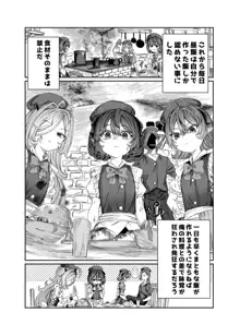 奴隷を調教してハーレム作る～育てた奴隷たちと純愛ハーレムHするまでの話～【漫画版】, 日本語