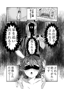 奴隷を調教してハーレム作る～育てた奴隷たちと純愛ハーレムHするまでの話～【漫画版】, 日本語