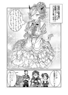 奴隷を調教してハーレム作る～育てた奴隷たちと純愛ハーレムHするまでの話～【漫画版】, 日本語