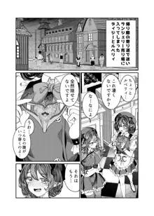 奴隷を調教してハーレム作る～育てた奴隷たちと純愛ハーレムHするまでの話～【漫画版】, 日本語