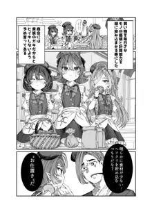 奴隷を調教してハーレム作る～育てた奴隷たちと純愛ハーレムHするまでの話～【漫画版】, 日本語