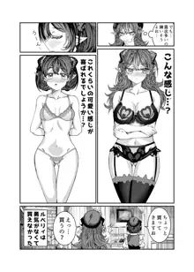 奴隷を調教してハーレム作る～育てた奴隷たちと純愛ハーレムHするまでの話～【漫画版】, 日本語