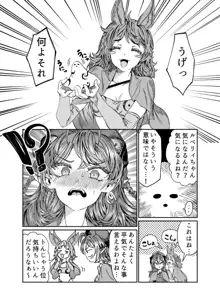 奴隷を調教してハーレム作る～育てた奴隷たちと純愛ハーレムHするまでの話～【漫画版】, 日本語