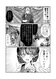 奴隷を調教してハーレム作る～育てた奴隷たちと純愛ハーレムHするまでの話～【漫画版】, 日本語