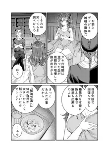 奴隷を調教してハーレム作る～育てた奴隷たちと純愛ハーレムHするまでの話～【漫画版】, 日本語