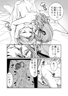 奴隷を調教してハーレム作る～育てた奴隷たちと純愛ハーレムHするまでの話～【漫画版】, 日本語