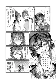 奴隷を調教してハーレム作る～育てた奴隷たちと純愛ハーレムHするまでの話～【漫画版】, 日本語