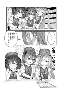 奴隷を調教してハーレム作る～育てた奴隷たちと純愛ハーレムHするまでの話～【漫画版】, 日本語