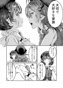 奴隷を調教してハーレム作る～育てた奴隷たちと純愛ハーレムHするまでの話～【漫画版】, 日本語