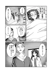 奴隷を調教してハーレム作る～育てた奴隷たちと純愛ハーレムHするまでの話～【漫画版】, 日本語