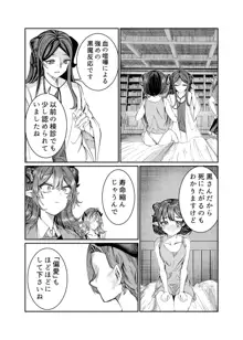 奴隷を調教してハーレム作る～育てた奴隷たちと純愛ハーレムHするまでの話～【漫画版】, 日本語