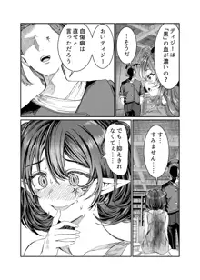 奴隷を調教してハーレム作る～育てた奴隷たちと純愛ハーレムHするまでの話～【漫画版】, 日本語